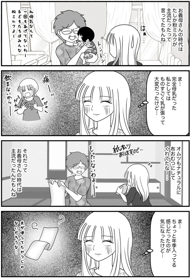 布おむつにしてくれてたなー…