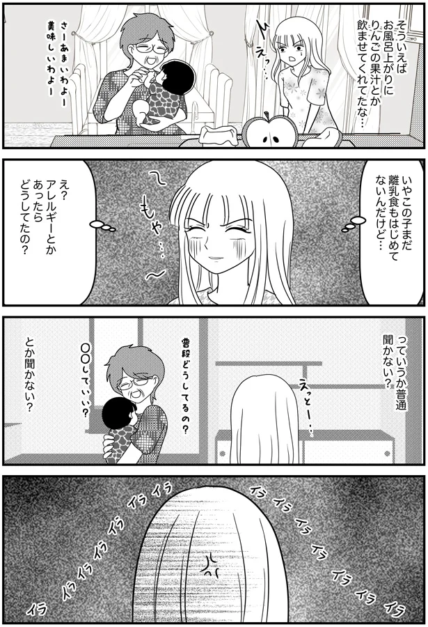 普通聞かない?
