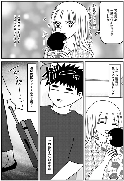 気づいていなかった