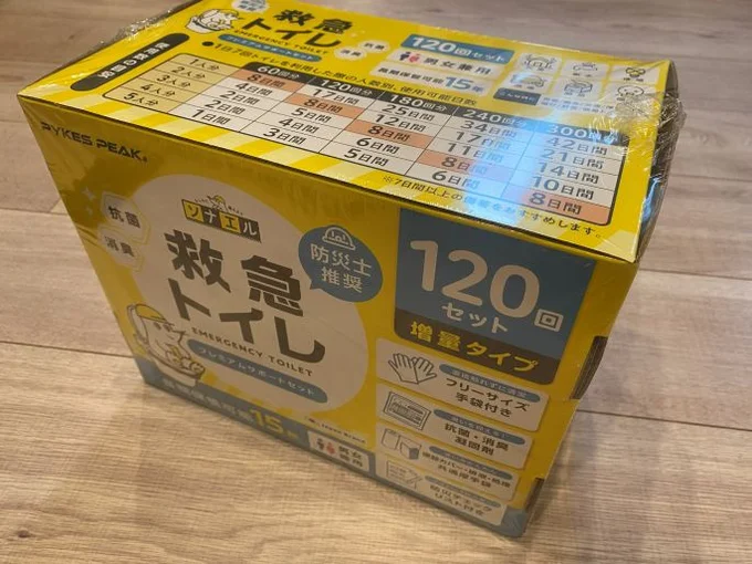 長期保管可能なのも嬉しい！