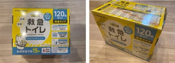 120回分ですが思った以上にコンパクト