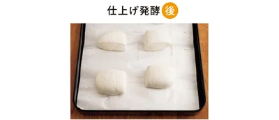 15分仕上げ発酵させる