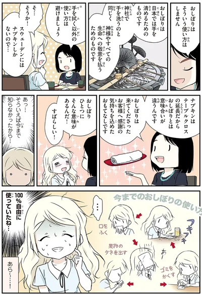 おしぼりは日本では手を清めるためのものです