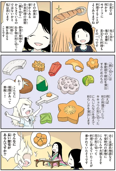 『北欧女子オーサ日本を学ぶ』より