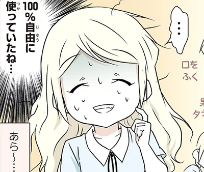 おしぼりを100％自由に使っていた