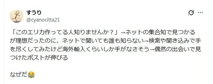 予想と違う展開に「なぜだ」▶自分の手で増やしたエリカもすくすく育っているそう（⇒次へ）