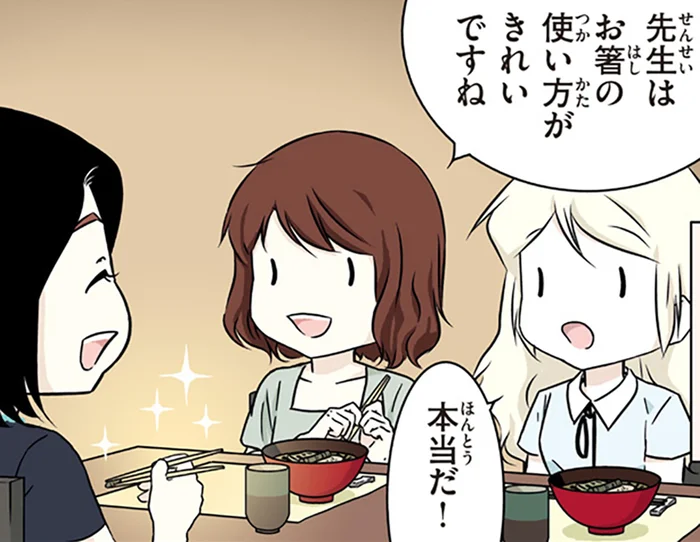 美しく持つほど使いやすい。北欧女子が驚いたお箸の作法