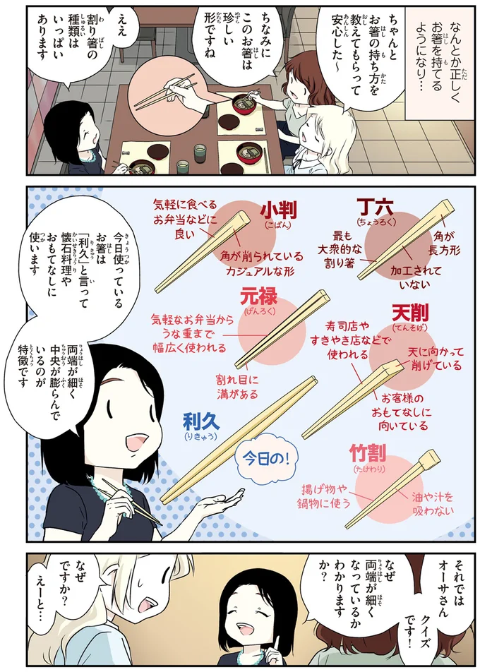 割り箸の種類はいっぱいあります
