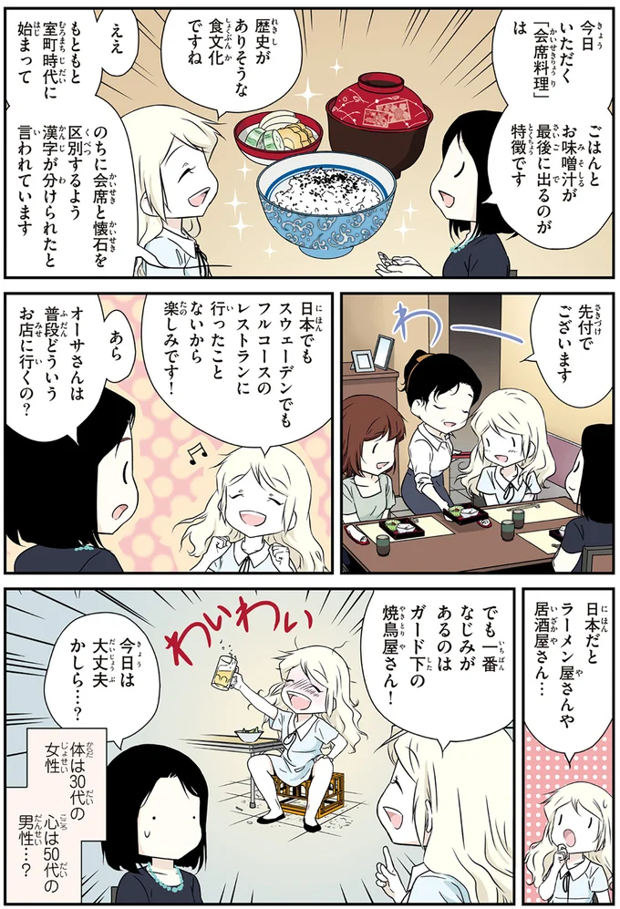 歴史がありそうな食文化ですね