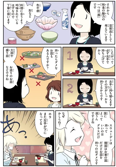 和食の魅力の一つ「器」
