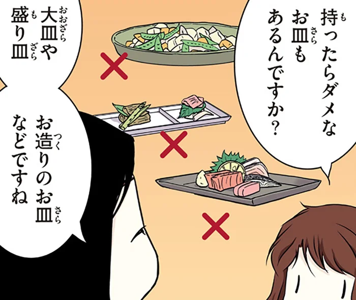 お皿は何でも持っていいわけじゃない!?北欧女子が学んだ和食マナー