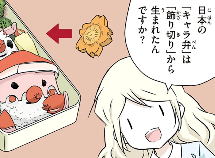 飾り切り文化があったから？日本でキャラ弁が進化した背景とは