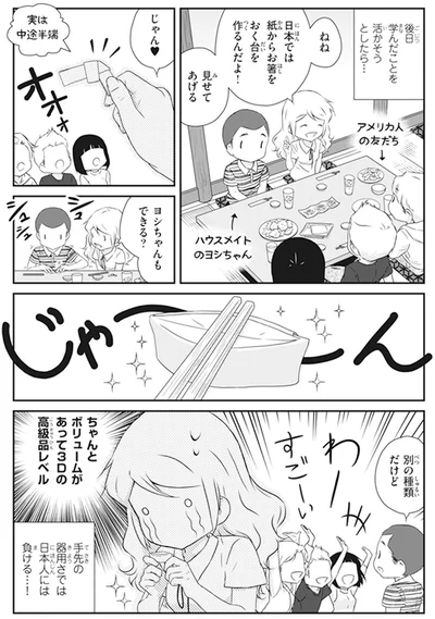 別の種類の箸置きも