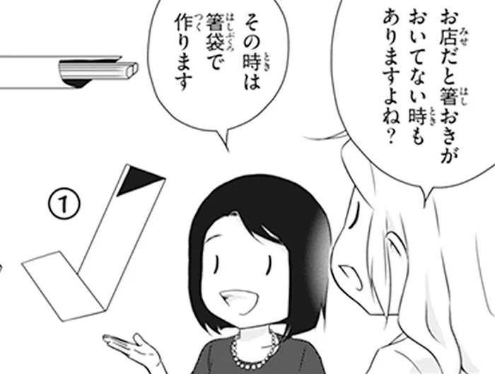 箸袋が箸置きに変身!?北欧女子が驚いた、日本人の器用さ
