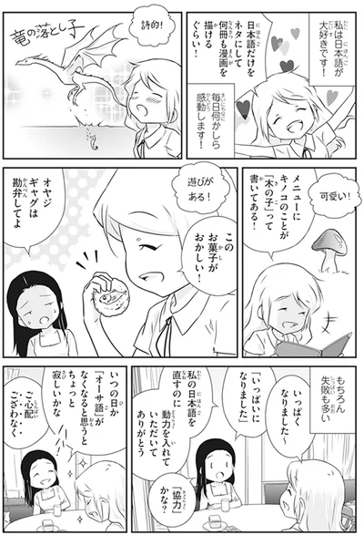 オヤジギャグは勘弁してよ