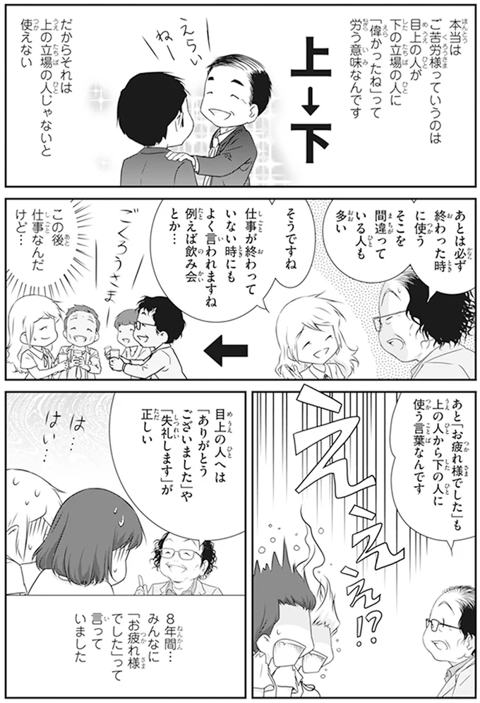 間違っている人も多い