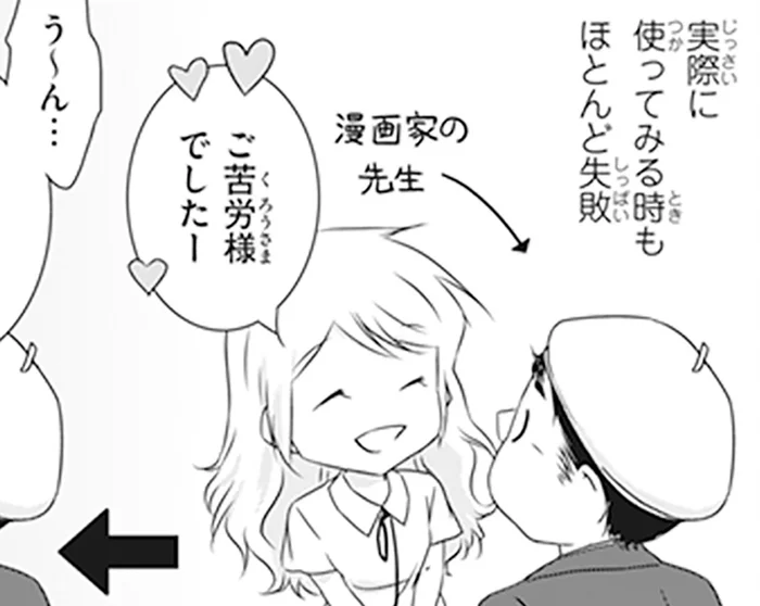 「ご苦労さま」を使って失敗！北欧女子を悩ませた日本語の謎