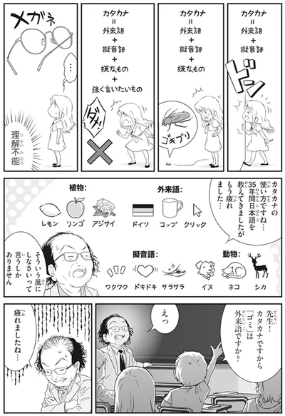 疲れましたね…