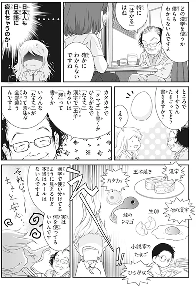 日本人も日本語に疲れちゃうのか！