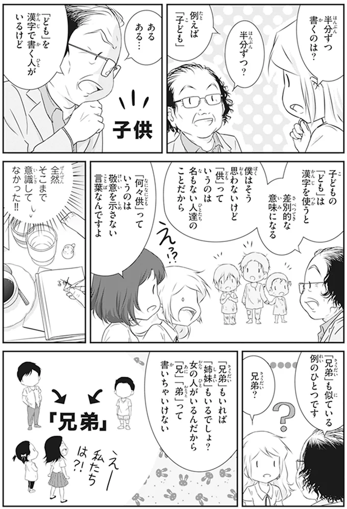 全然そこまで意識してなかった!!