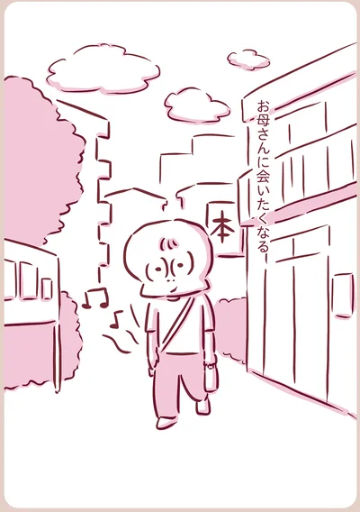お母さんに会いたくなる
