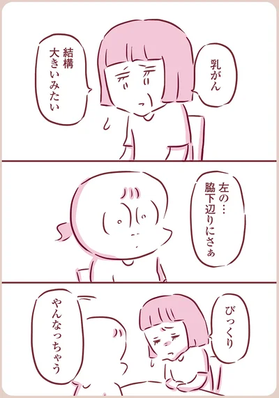 やんなっちゃう