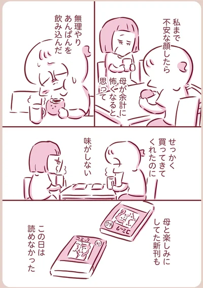 味がしない