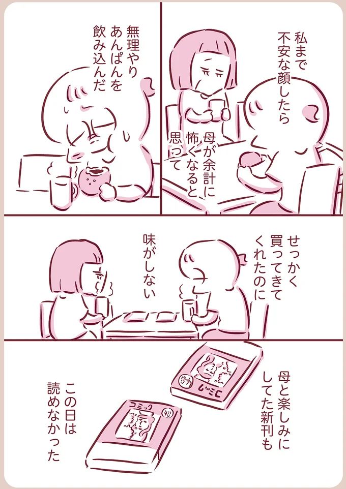 味がしない