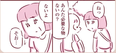 『今日もまだお母さんに会いたい』より