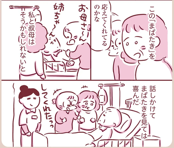 『今日もまだお母さんに会いたい』より