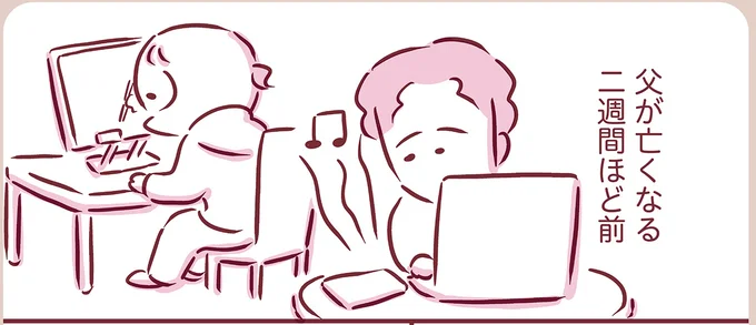 『今日もまだお母さんに会いたい』より