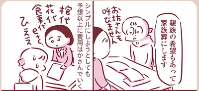 『今日もまだお母さんに会いたい』より
