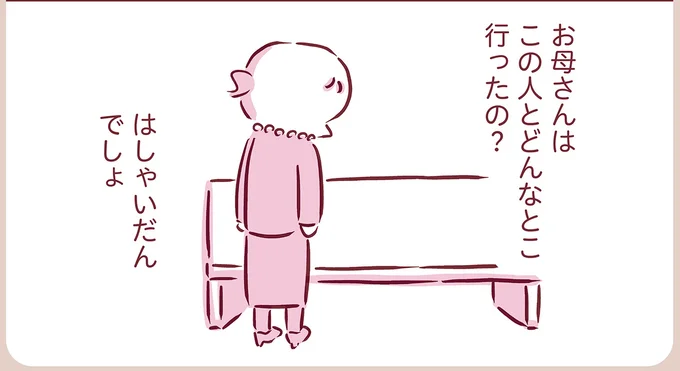 『今日もまだお母さんに会いたい』より
