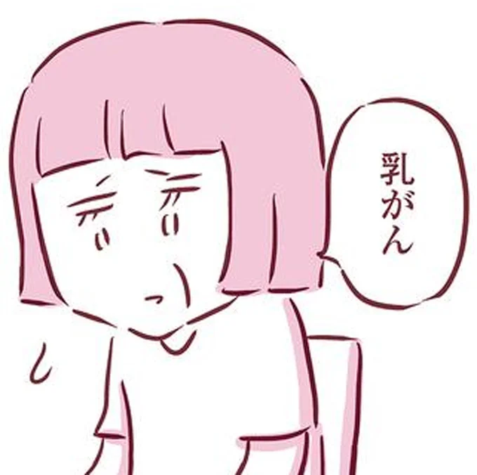 乳がん