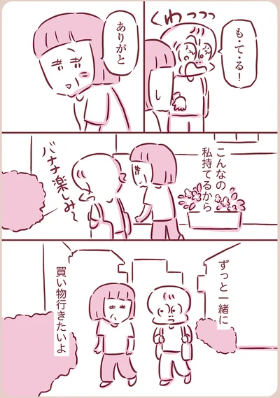 こんなの私持てるから