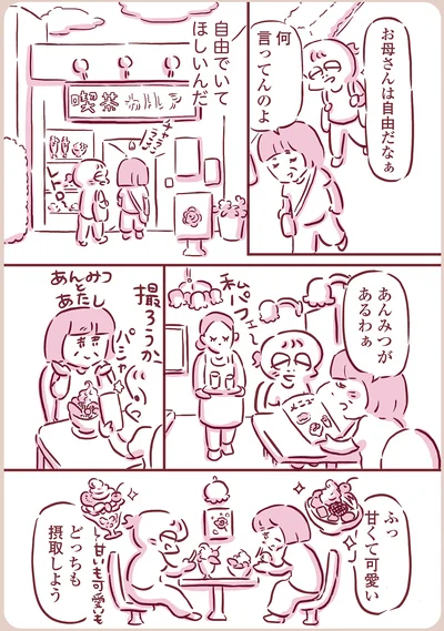 あんみつがあるわぁ