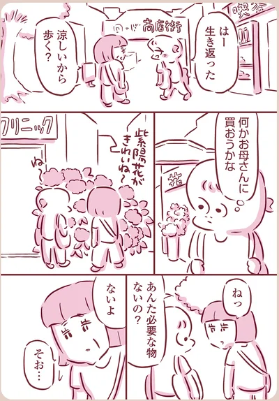 必要な物ないの？
