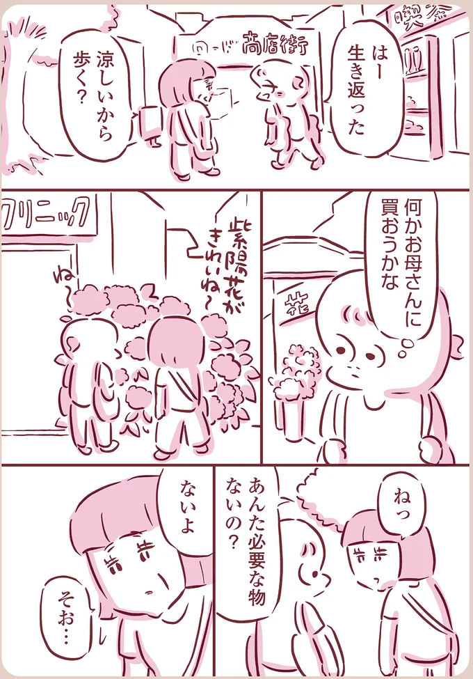 必要な物ないの？