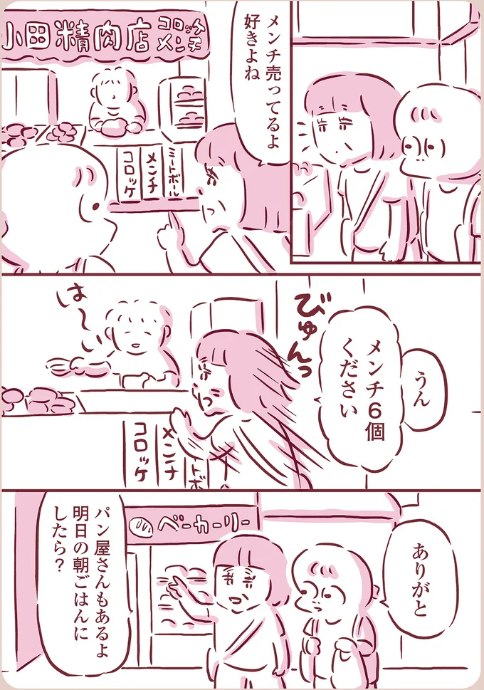 好きよね
