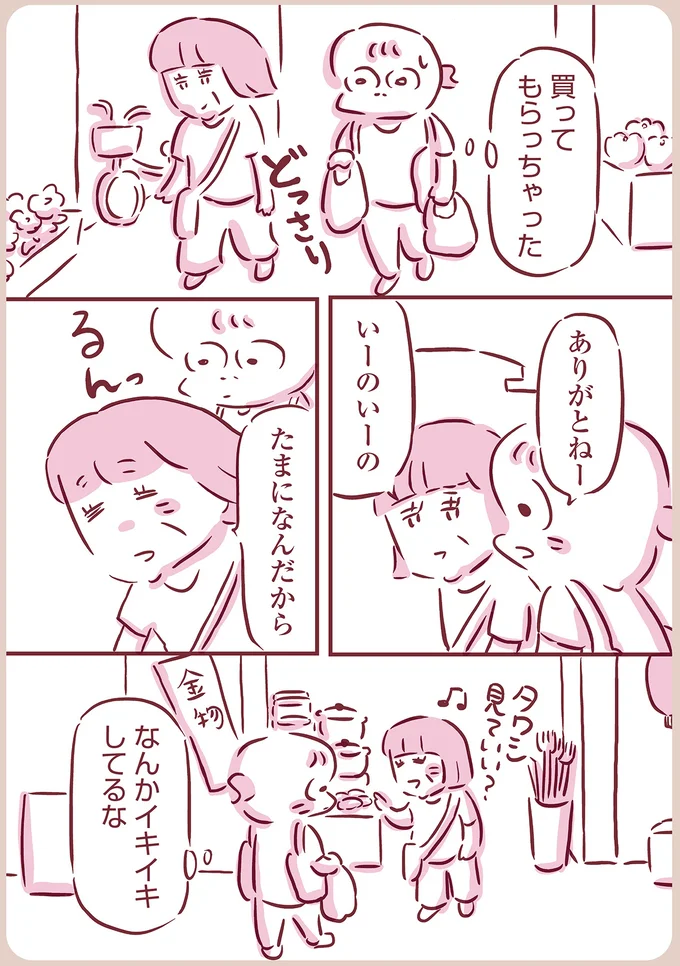 いーのいーの