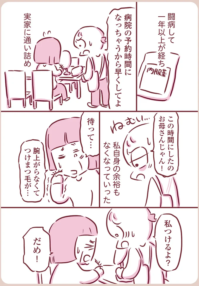 実家に通い詰め