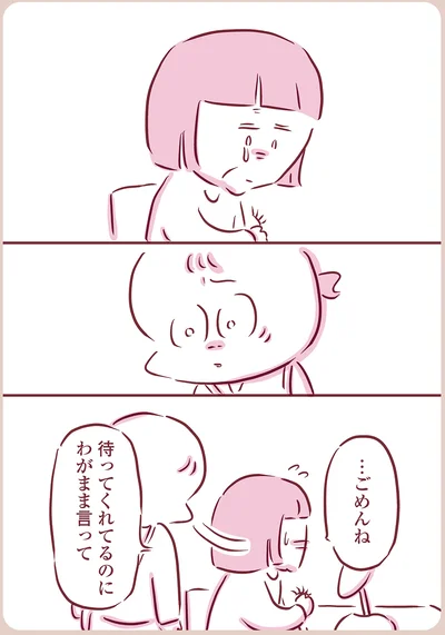 わがまま言って
