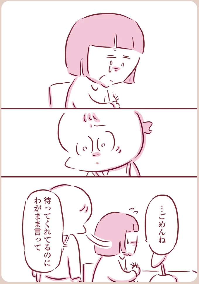 わがまま言って
