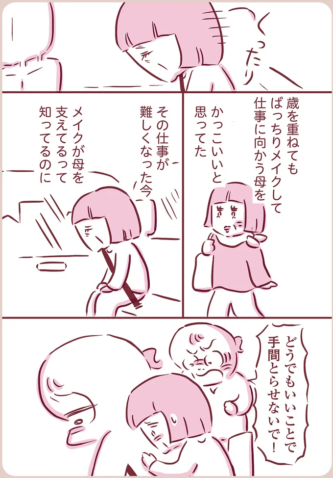 かっこいいと思ってた