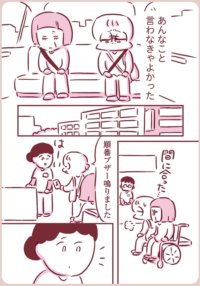 間に合った…