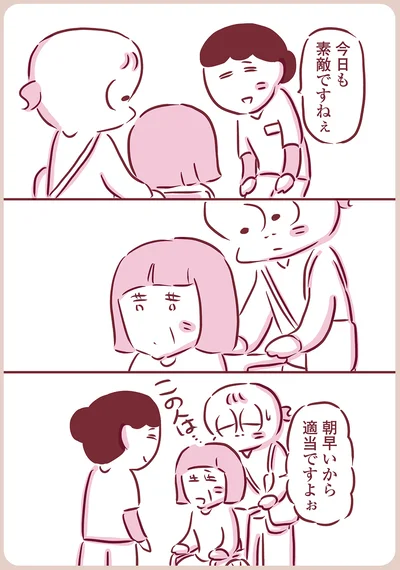 適当ですよぉ