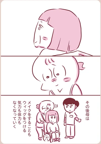メイクをすることも