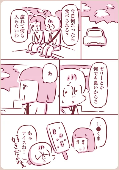 アイスね…