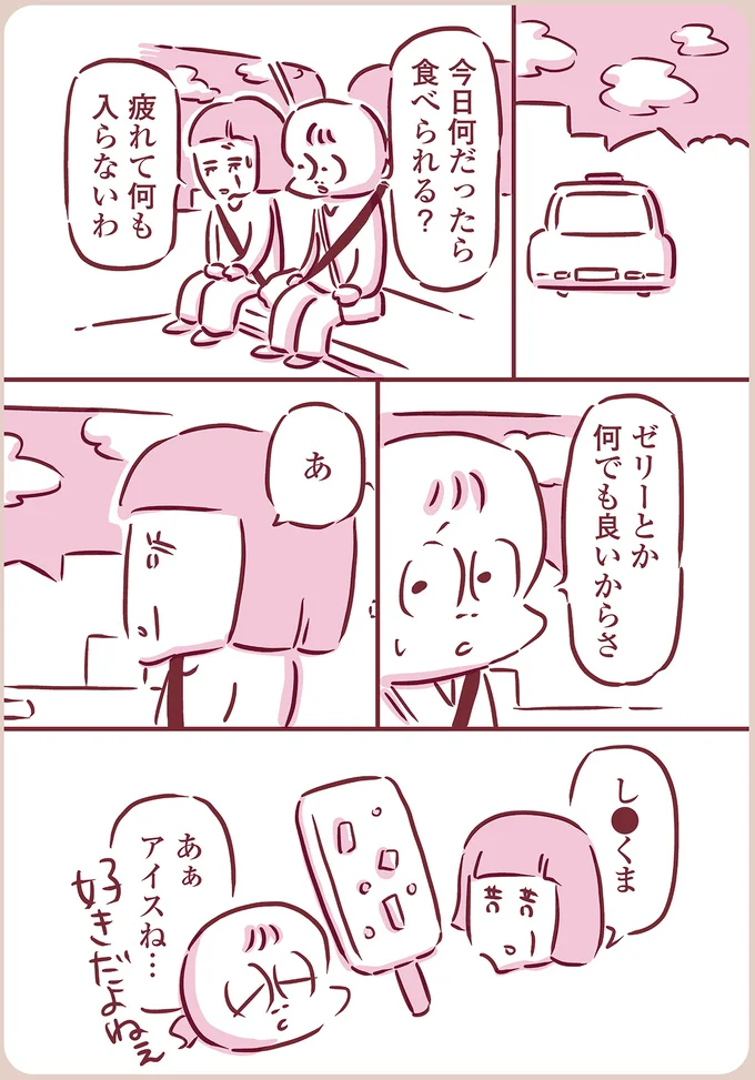アイスね…