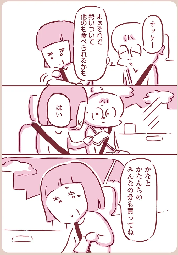 オッケー